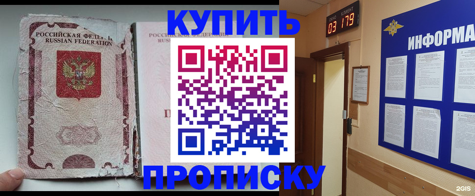 временная регистрация в Заволжске