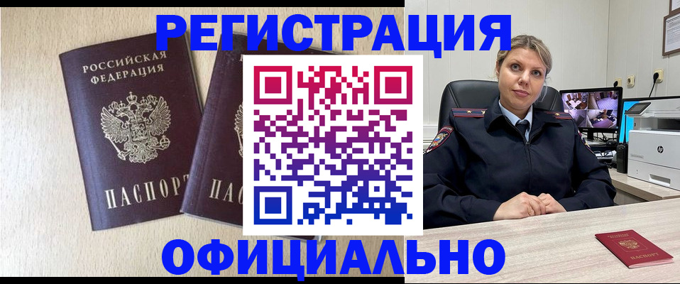 временная регистрация в квартире в Заволжске