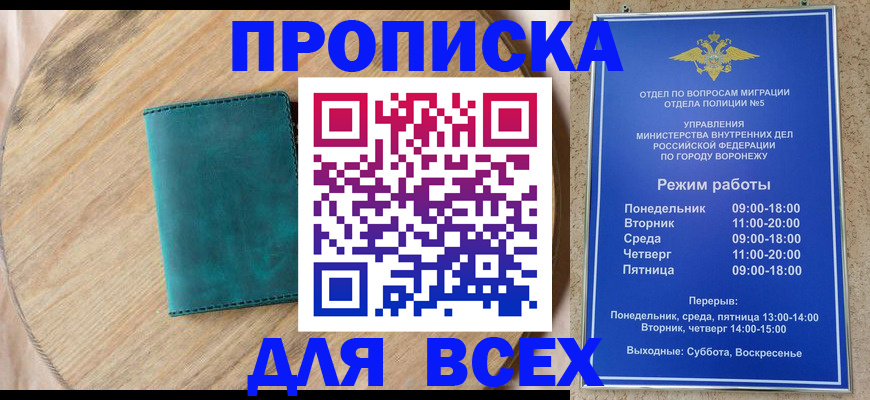 временная регистрация 2025 в Заволжске