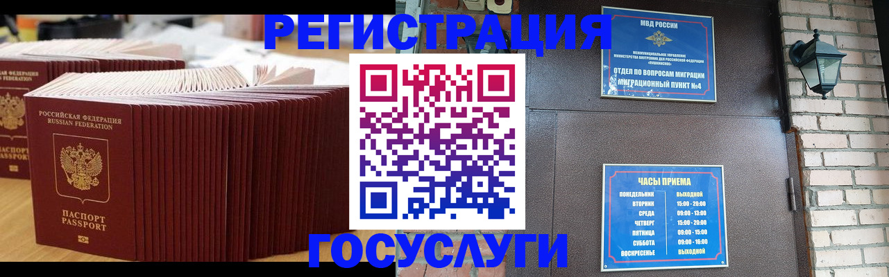 прописка для кредита в Заволжске