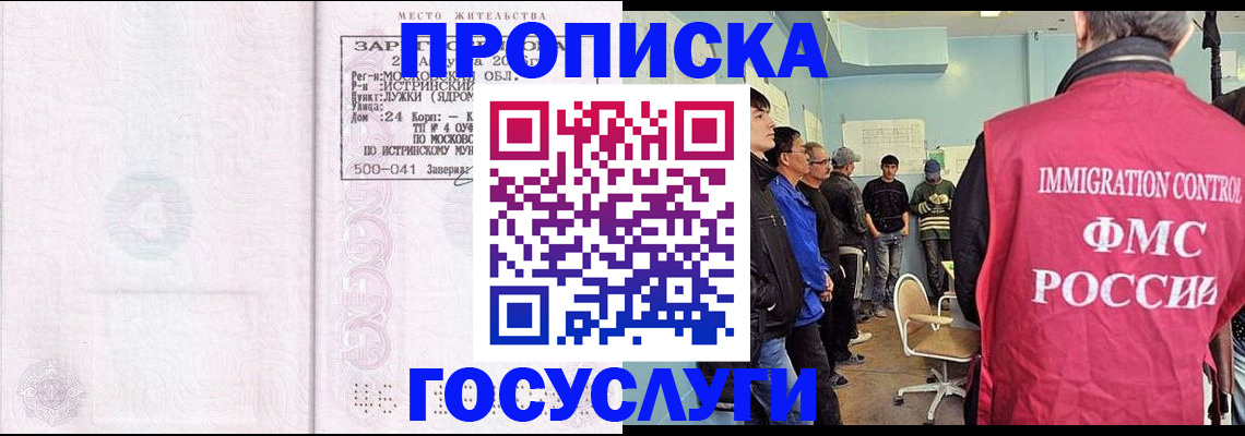 временная регистрация в квартире в Заволжске
